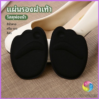 Eos Center แผ่นรองจมูกเท้า รองพื้นรองเท้าครึ่งขนาด แผ่นรองฝ่าเท้า ส้นสูง half size insole