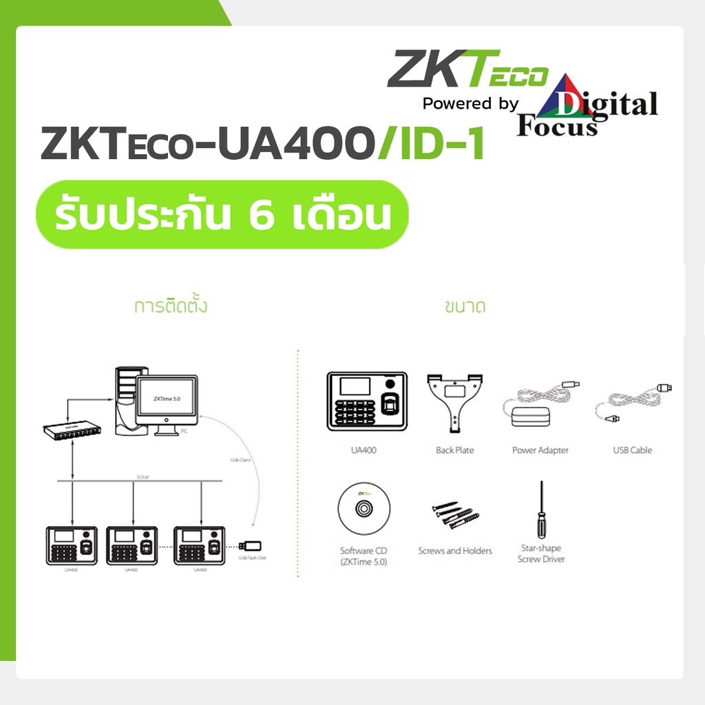 zkteco-รุ่น-ua400-id-1-เครื่องทาบบัตรและสแกนนิ้ว