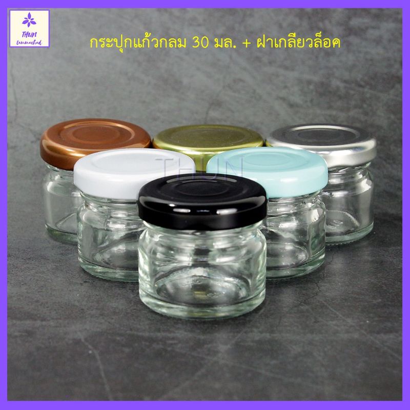 1-ใบ-ขวดแยม-ขวดแก้ว-30-ml-กระปุกแก้ว-กลมใส-ฝาเกลียวล๊อก-กระปุกแยม-บรรจุภัณฑ์-กระปุกเปล่า-พร้อมส่ง