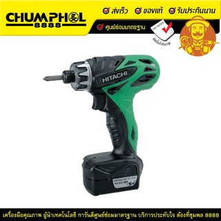 DB10DL สว่านไขควงไร้สาย 10.8V HITACHI