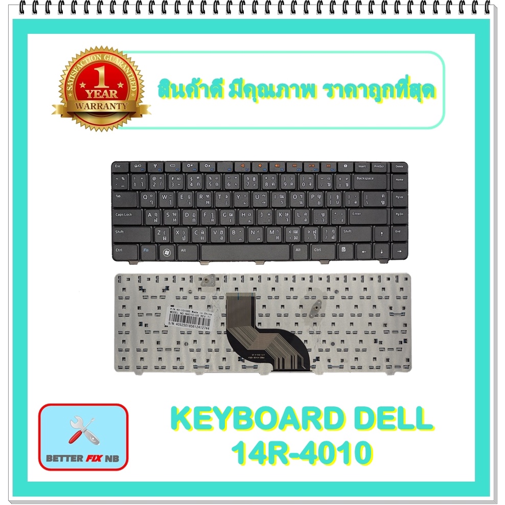 keyboard-notebook-dell-14r-4010-สำหรับ-dell-inspiron-14v-14r-n4010-n4020-n4030-n5030-คีย์บอร์ดเดล-ไทย-อังกฤษ