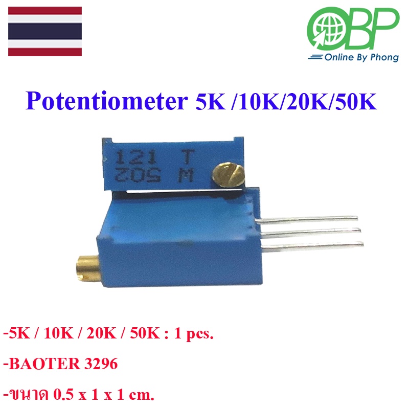 โพเทนชิโอมิเตอร์ Potentiometer/ Variable Resistor Shopee Thailand