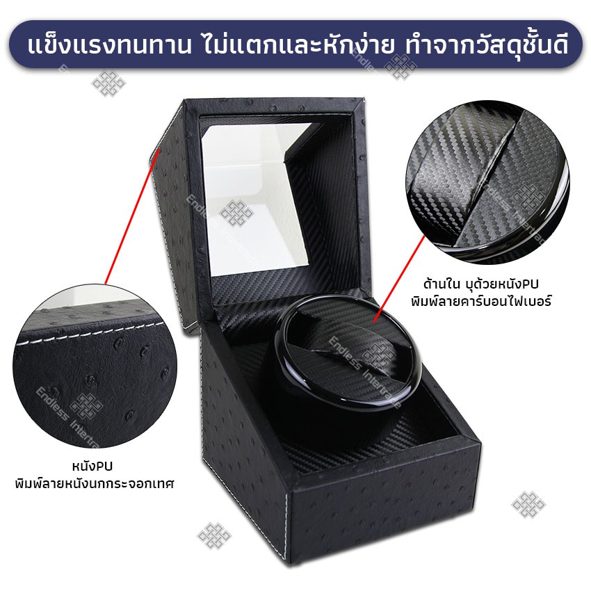 elit-watch-winder-กล่องหมุนนาฬิกาอัตโนมัติ-กล่องหมุนนาฬิกาออโต้เมติก-กล่องใส่นาฬิกา