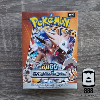 ภาพหน้าปกสินค้า[Pokemon] Starter deck ปลุกตำนาน A (ชุด 2) ที่เกี่ยวข้อง