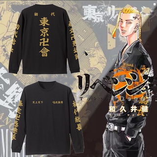 อะนิเมะ Tokyo Revengers ชุดคอสเพลย์เสื้อยืด Manjiro เสื้อแขนยาว Tee