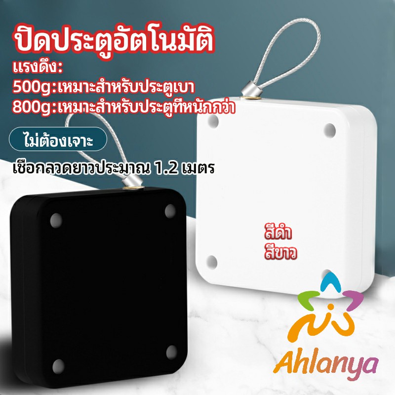 ahlanya-ปิดประตูอัตโนมัติ-ที่ปิดประตู-ปิดประตูเงียบ-door-closer