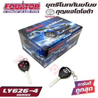 รีโมทกันขโมยติดรถยนต์พร้อมดอกกุญแจโตโยต้าEQUATOR LY626-4 TOYOTA