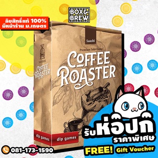 Coffee Roaster (English Version) board game บอร์ดเกม