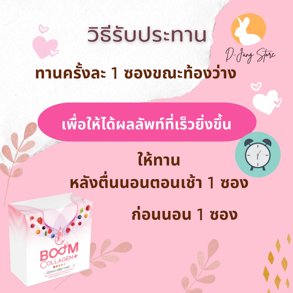 ส่งฟรี-บูม-คอลลาเจน-พลัส-ไตรเปปไทด์-ของแท้-boom-collagen-plus-คอลลาเจนหน้าใสผิวขาว-คอลลาเจนผิวขาวx2-คอลลาเจนแท้