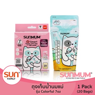 ภาพหน้าปกสินค้าถุงเก็บน้ำนม  7 oz ( 1แพ็ค ) รุ่น Colorful ลดกลิ่นหืน ถุงหนา ตั้งได้ | SUNMUM ที่เกี่ยวข้อง