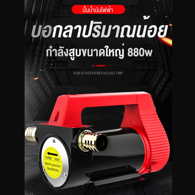 ปั๊มถ่ายน้ำมัน-24v-220v-dc-diesel-transfer-pump-50l-นาที-ปั๊มดูดน้ำมัน-ความเร็วรอบ-4200r-min-ปั๊มดีเซล-oil-pump