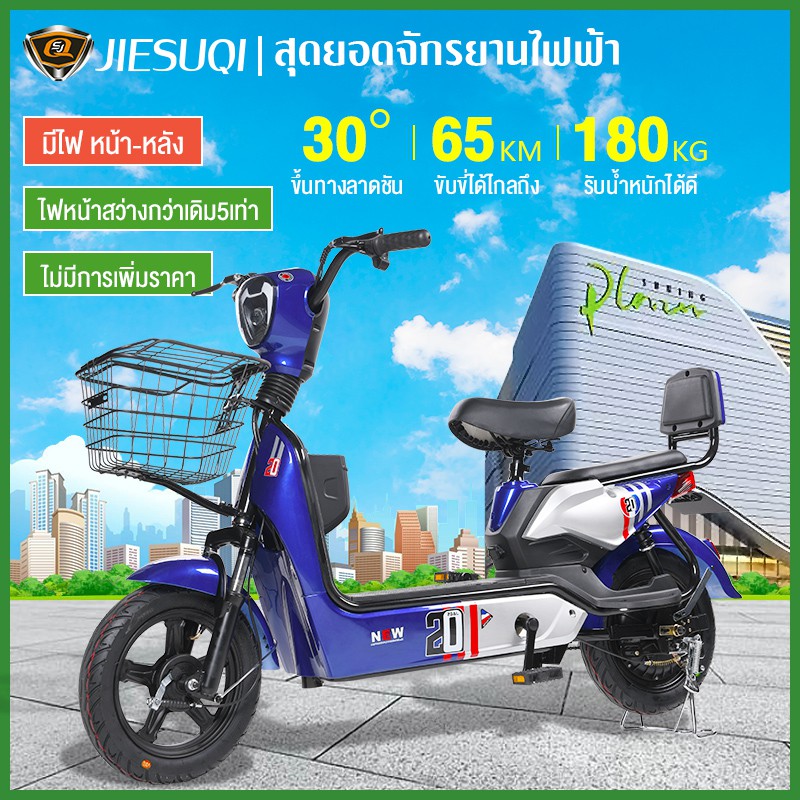 electric-bike-48v-รถไฟฟ้า-ผู้ใหญ่-จักรยานไฟฟ้า-จักรยาน-สกูตเตอร์ไฟฟ้า-รถ-มอเตอร์ไซค์