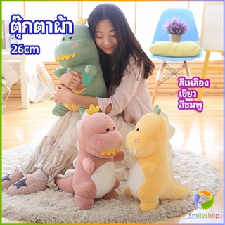 Smileshop ตุ๊กตาไดโนเสาร์ ของขวัญวันเกิด plush toy