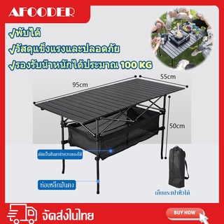 โต๊ะพับได้ Folding table แบบพกพา อลูมิเนียม กลางแจ้ง  ในร่ม แคมป์ปิ้งปิกนิก  พกพาสะดวก พับได้อย่างรวดเร็ว