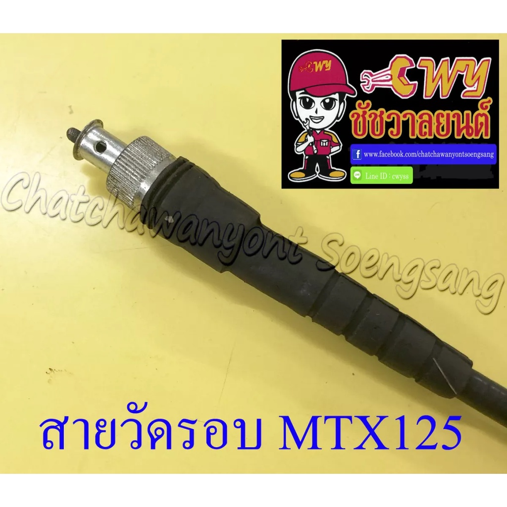 สายวัดรอบ-mtx125-อย่างดี-13496