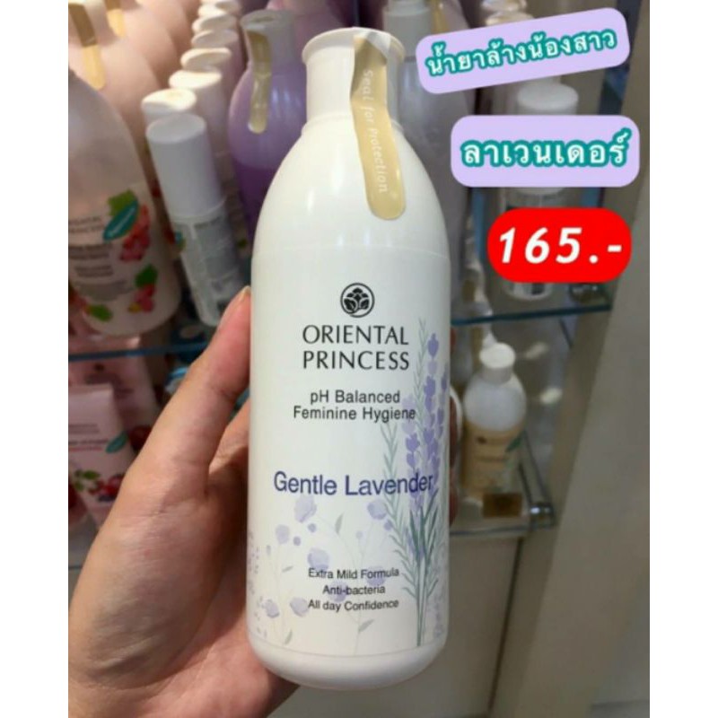 สบู่เหลวอนามัยทำความสะอาดจุดซ่อนเร้น-oriental-princess-ph-balanced-feminine-hygiene-อุดมด้วยสารสกัดธรรมชาติ-ขนาด-250-ml
