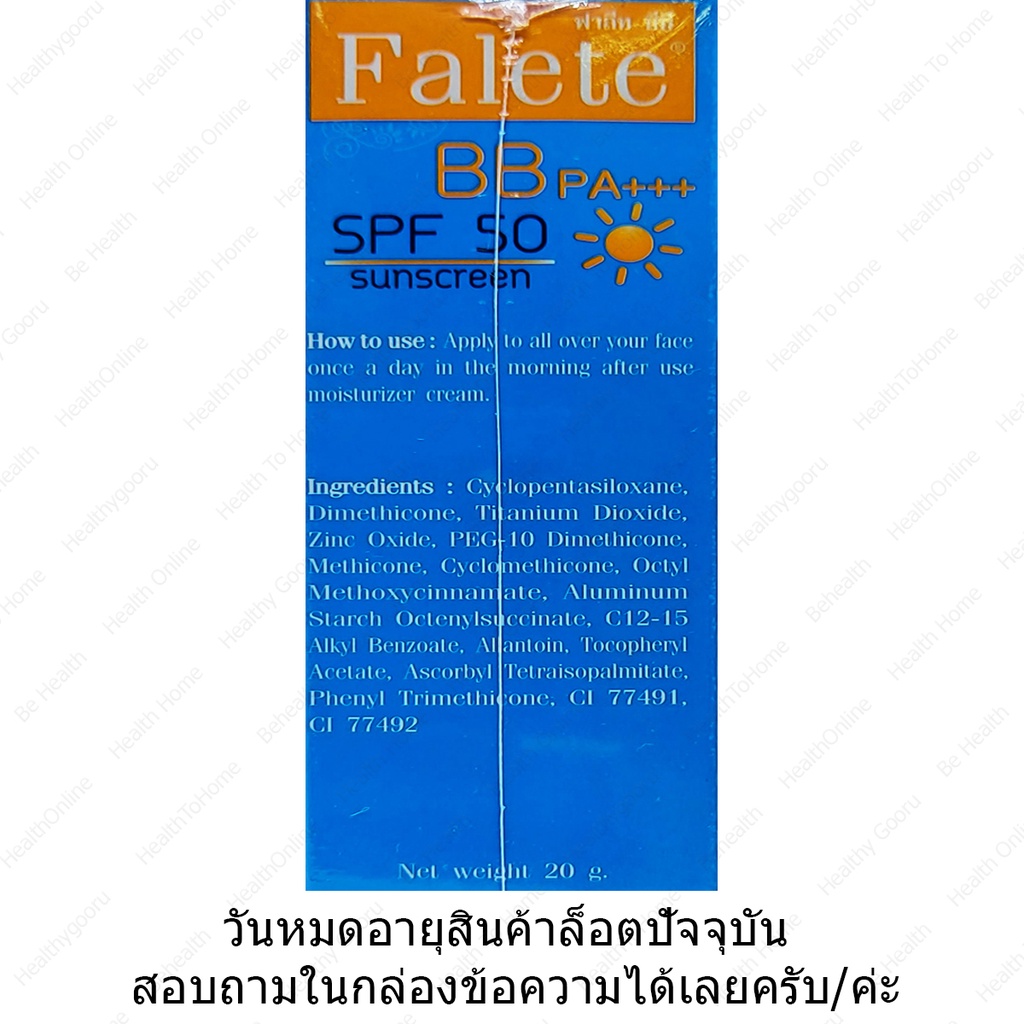 ฟาลีท-ครีมทาฝ้า-falete-anti-melasma-cream-bb-pa-spf50-sunscreen-hypo-alergic-formula-บีบี-ครีมกันแดด-สำหรับผิวแพ้ง่าย