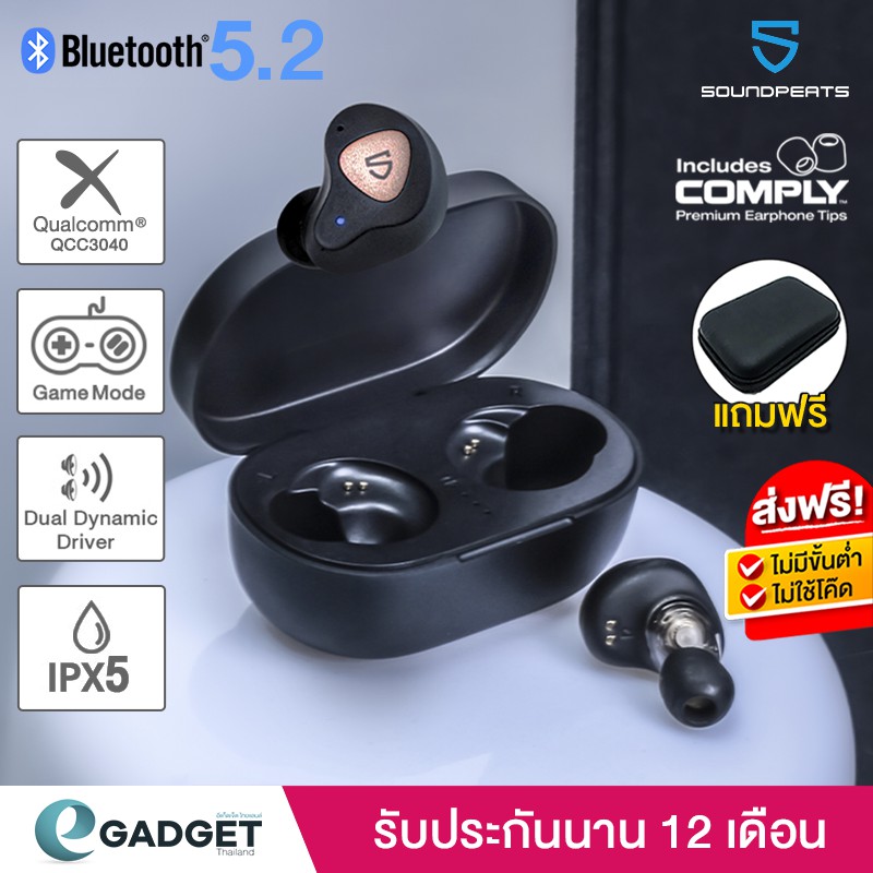 ราคาและรีวิว(ประกันศูนย์ไทย1ปี) SoundPEATs Truengine 3 SE V2 หูฟังบลูทูธ หูฟังไร้สาย truengine3 หูฟัง True wireless Bluetooth 5.2