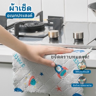 Double E Shop E0380 พร้อมส่ง !!! ผ้าเช็ดทำความสะอาด  ขนาด 25x25 ซม. เช็คจาน เช็ดโต๊ะ เช็ดครัว คราบมัน ซับน้ำ