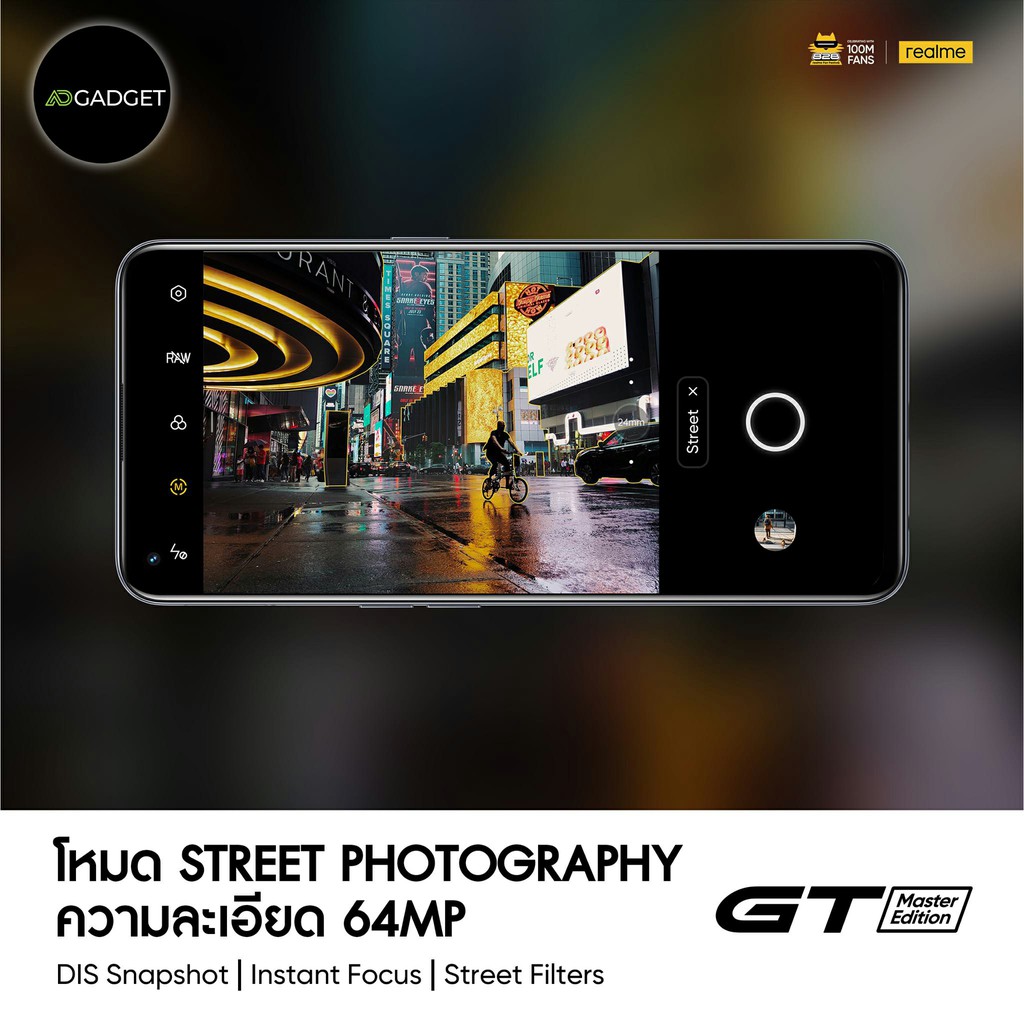 realme-gt-master-5g-8-128-256-gb-ชาร์จไว-65w-เครื่องศูนย์ไทย-ประกัน-1-ปี