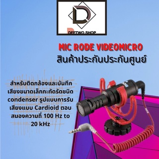 MIC Rode VideoMicro สินค้าประกันประกันศูนย์