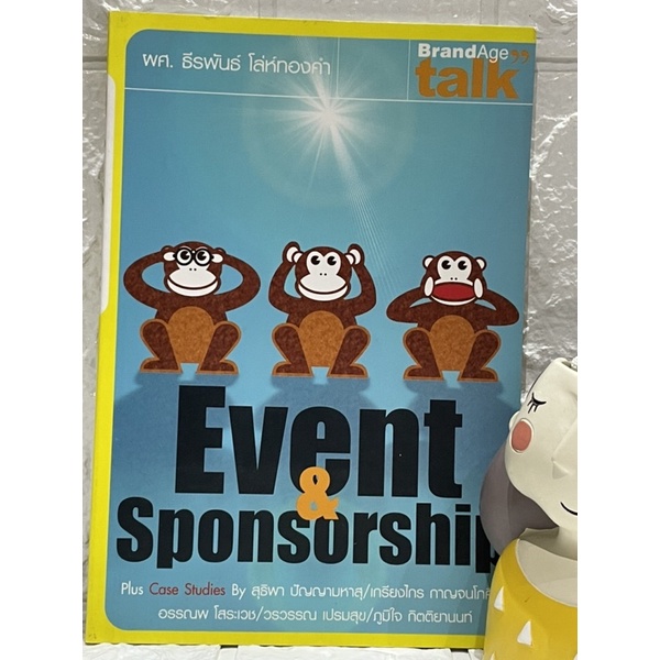 event-and-sponsorship-ผศ-ธีรพันธ์-โล่ห์ทองคำ