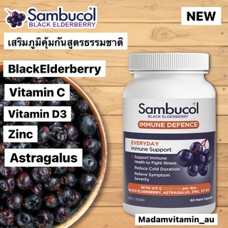 ภาพหน้าปกสินค้าexp 10/2024 Sambucol Immune Defense สำหรับผู้ใหญ่ 60 แคปซูล ออกใหม่จากออสเตรเลีย ที่เกี่ยวข้อง