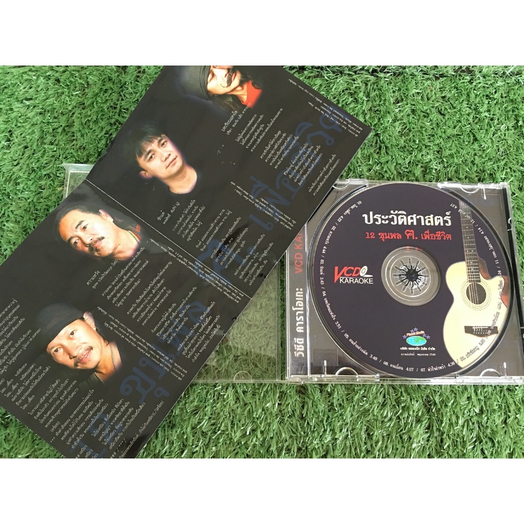 vcd-เพลงเพื่อชีวิต-ประวัติศาสตร์-12-ขุนพล-ฅ-เพื่อชีวิต-คาราบาว-พงษ์สิทธิ์-คำภีร์-เทียรี่-พงษ์เทพ-กระโดนชำนาญ