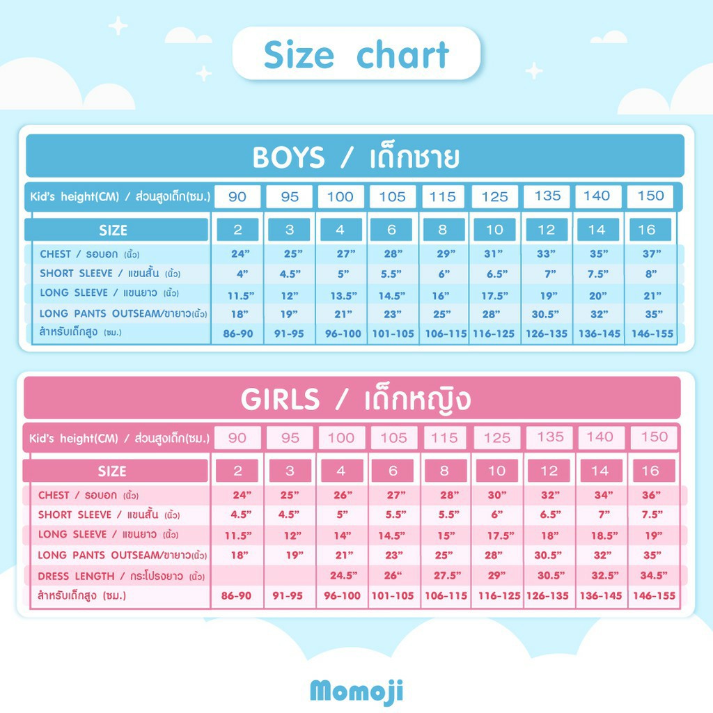 ชุดนอนเด็กหญิง-momoji-size-16-เด็ก-11-12-ขวบ-ผ้ายืด-แขนยาว-ขายาว-ลายการ์ตูนลิขสิทธิ์