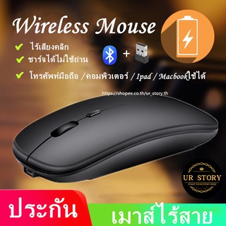 ภาพหน้าปกสินค้าบลูทู ธ ไร้สายเมาส์ชาร์จ Wireless Rechargeable Wireless Bluetooth Mouse เมาส์เงียบเมาส์ไร้สาย USB 2.4Ghz เหมาะสำหรับ m1 ที่เกี่ยวข้อง