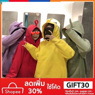 📣โค้ด GIFT30 ลด 30% เสื้อฮู้ด เสื้อกันหนาว เสื้อเทเลทับบี้