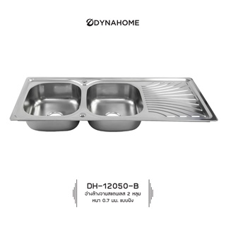 Dyna Home รุ่น DH-12050-B ซิ้งค์ล้างจาน อ่างล้างจานสแตนเลส แบบฝัง 2 หลุม มีที่วางจาน SINK