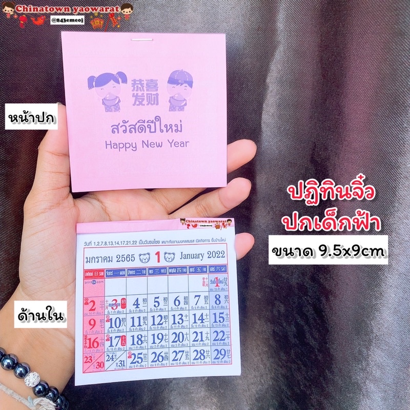 ปฏิทินชมพูสำหรับพกพา-มี-3รูปแบบ-มีวันพระไทย-จีน-ปฏิทินจิ๋ว-ปี-ค-ศ-2024-พ-ศ-2567-ปฏิทินจีน-ปฏิทิน-ปฎิทิน2023-ใบ้หวย