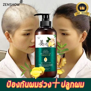 【2 ขวด】แชมพูแก้ผมร่วง เซรั่มยาสระผมขิง 500ml+30mlแก้ปัญหาผมร่วงต่างๆ ปลูกผมให้ขึ้นใหม่ แชมพูแก้ปัญหาผมร่วง แชมพูขิงเพียว