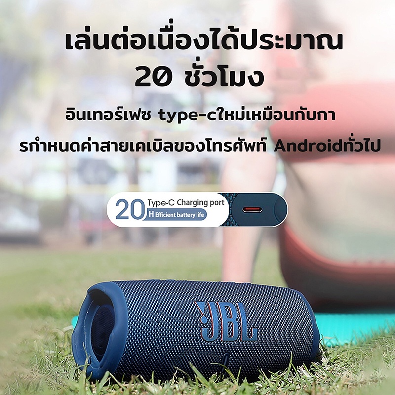 ลำโพง-บลูทูธ-charge5-ลำโพงบลูทูธไร้สายไฟ-led-สวยงาม-ลำโพงกลางแจ้ง-บลูทูธไร้สาย-party-speaker-wireless-bluetooth-speaker