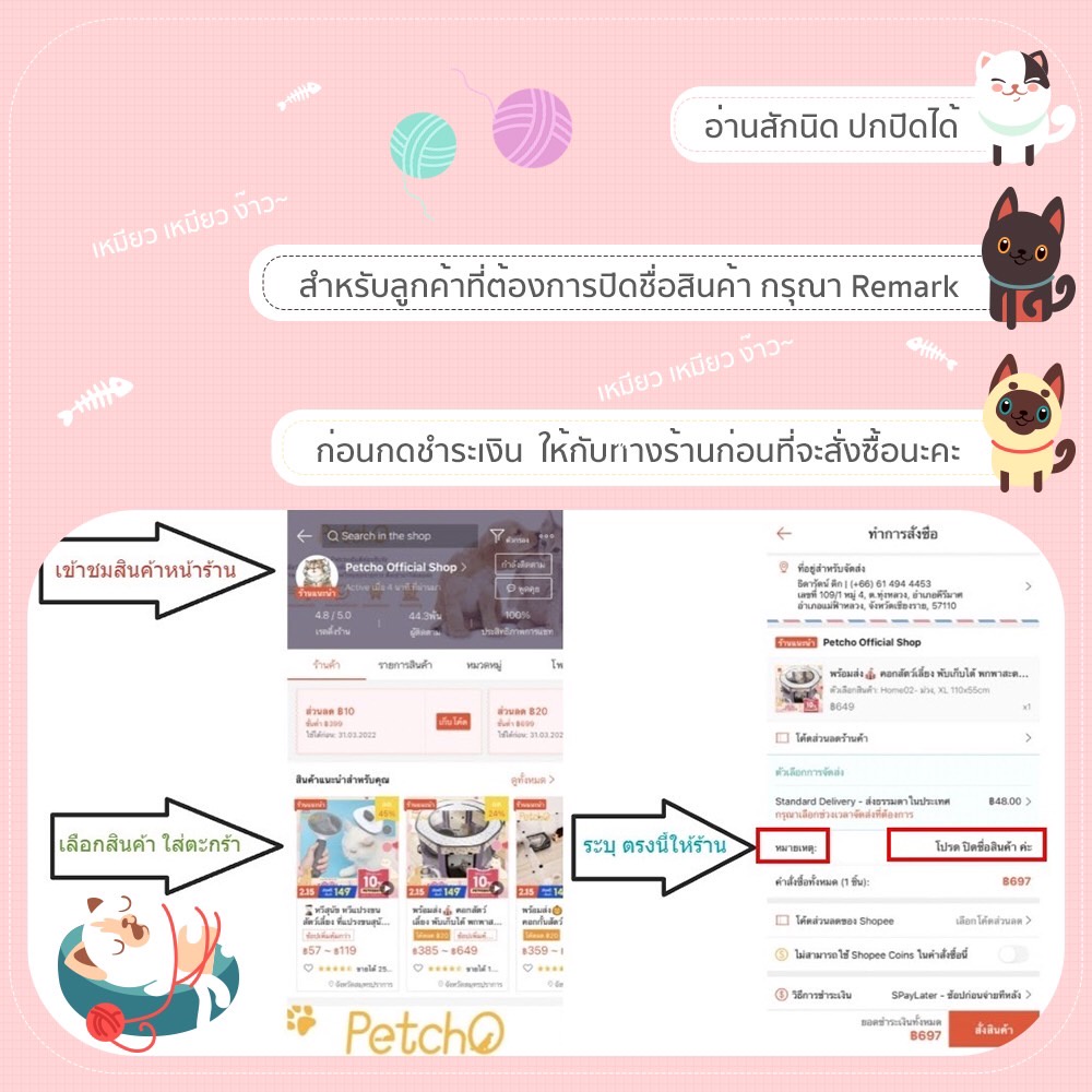 ภาพสินค้าPetcho ไม้ล่อแมว ของเล่นแมว ของเล่นสัตว์เลี้ยง Cat Teaser จากร้าน petcho01 บน Shopee ภาพที่ 8