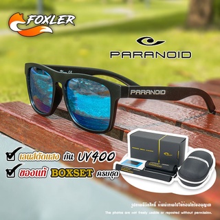 แว่นตากันแดด ปรอทฟ้า HD Polarized PARANOID ตัดแสงสะท้อน ใส่ได้ทั้งผู้ชายและผู้หญิง พร้อม BoxSet [Foxler Sunglasses]