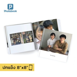 Photobook: โฟโต้บุ๊คปกแข็ง 8x8 ของขวัญให้แฟน ของขวัญครบรอบ อัลบั้มรูป - ทำเองบนแอป, 20 หน้า