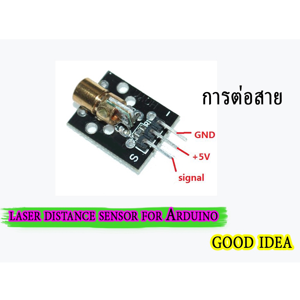 เซ็นเซอร์ระยะ laser distance sensor for Arduino | Shopee Thailand