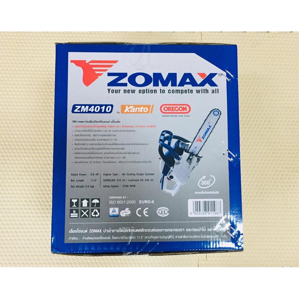 เลื่อยยนต์-ยี่ห้อ-zomax-เครื่องยนต์-2-จังหวะ-0-6-แรงม้า-ขนาด-บาร์-11-5-นิ้ว-โซ่-oregon-รุ่น-zm4010