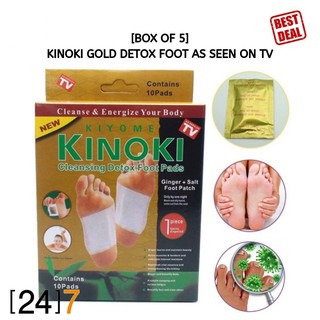 (24)7 (1 กล่อง) สีทอง แผ่นแปะเท้า Cleansing Detox Foot Pads Kinoki แผ่นแปะเท้าสมุนไพรจีน kinoki คิโนกิ