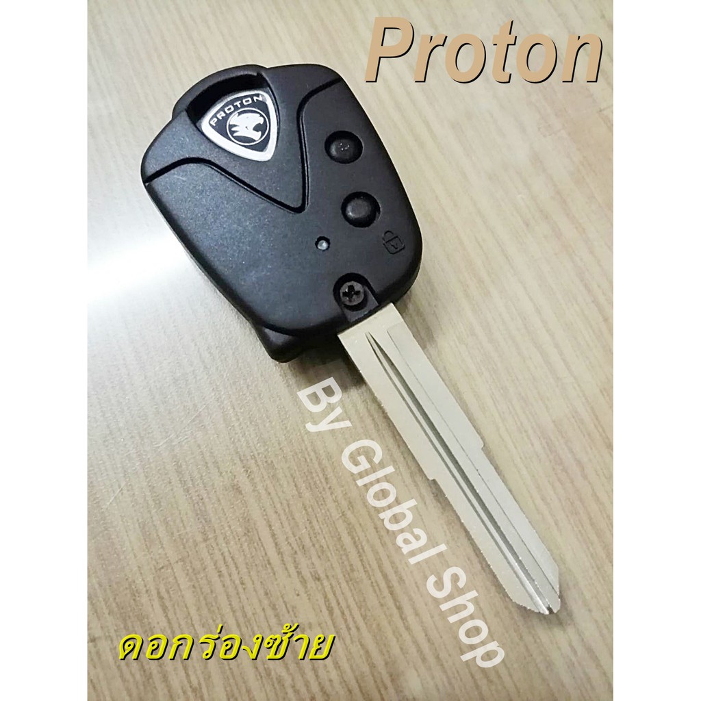 กรอบกุญแจ-proton-persona-exora-savvy-ดอกร่อง-ซ้าย-ขวา-โปรตอน-พร้อมส่ง-โค้ด-newflip0000-ลด-80-บาท