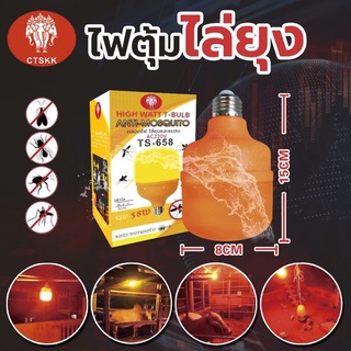 ภาพหน้าปกสินค้าหลอดไล่ยุงและแมลง LED 35wวัตต์ ป้องกันยุงและแมลงด้วย เคลื่นแสงพิเศษ ที่เกี่ยวข้อง