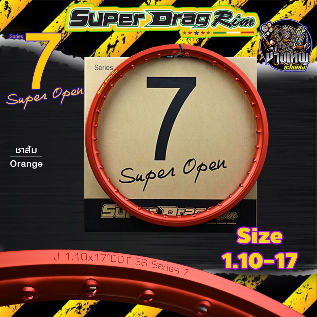 (ขายเป็นวงนะครับ) วงล้อ ขอบล้อSUPER DRAG RIM ล้อซุปเปอร์แดร๊ก วงล้อ ...
