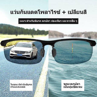 ภาพขนาดย่อของภาพหน้าปกสินค้าแว่นตากันแดด ผช spyแท้เลนซ์เปลี่ยนสีได้+โพลาไรซ์ ป้องกันUV400 ได้ เลนส์ออโต้ แว่นตาใส่ขับรถ แว่นตาpolarize แว่นกันแดดชาย จากร้าน xlook2022 บน Shopee