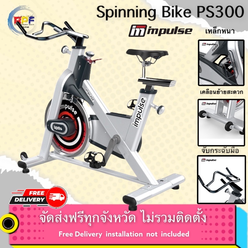 SPINNING BIKE PS300 IMPULSE