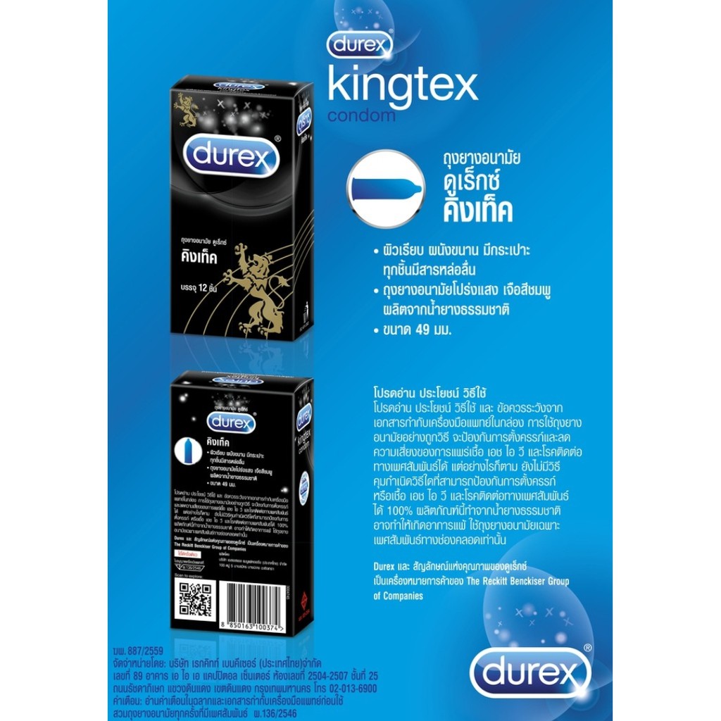 ภาพสินค้าDurex Kingtex ดูเร็กซ์ คิงเท็ค ขนาด 49 มม บรรจุ 3,12 ชิ้น  ถุงยางอนามัย ผิวเรียบ condom ถุงยาง จากร้าน medicalsupport บน Shopee ภาพที่ 4