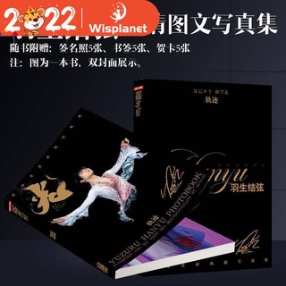 ภาพหน้าปกสินค้าอัลบั้มรูปภาพ Hanyu Yuzuru Skating Champion พร้อมโปสการ์ด 5 ชิ้น ที่คั่นหนังสือ 5 ชิ้น รูป 5 ชิ้น พวงกุญแจ 1 ชิ้น ซึ่งคุณอาจชอบราคาและรีวิวของสินค้านี้