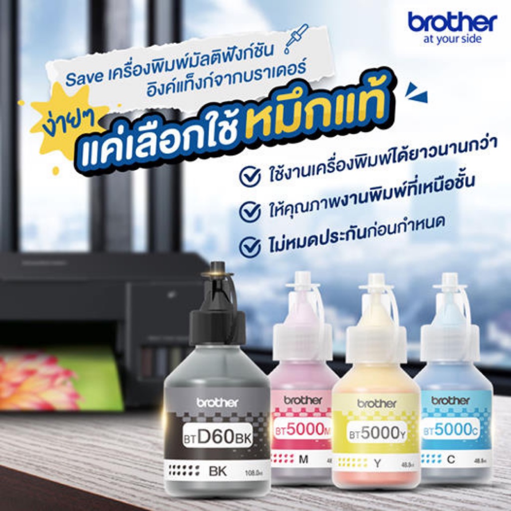 Brother BT-5000 M 🌟 Original Ink Bottle 🌟 หมึกอิงค์เจ็ทสีแดง 🟥 | Shopee ...