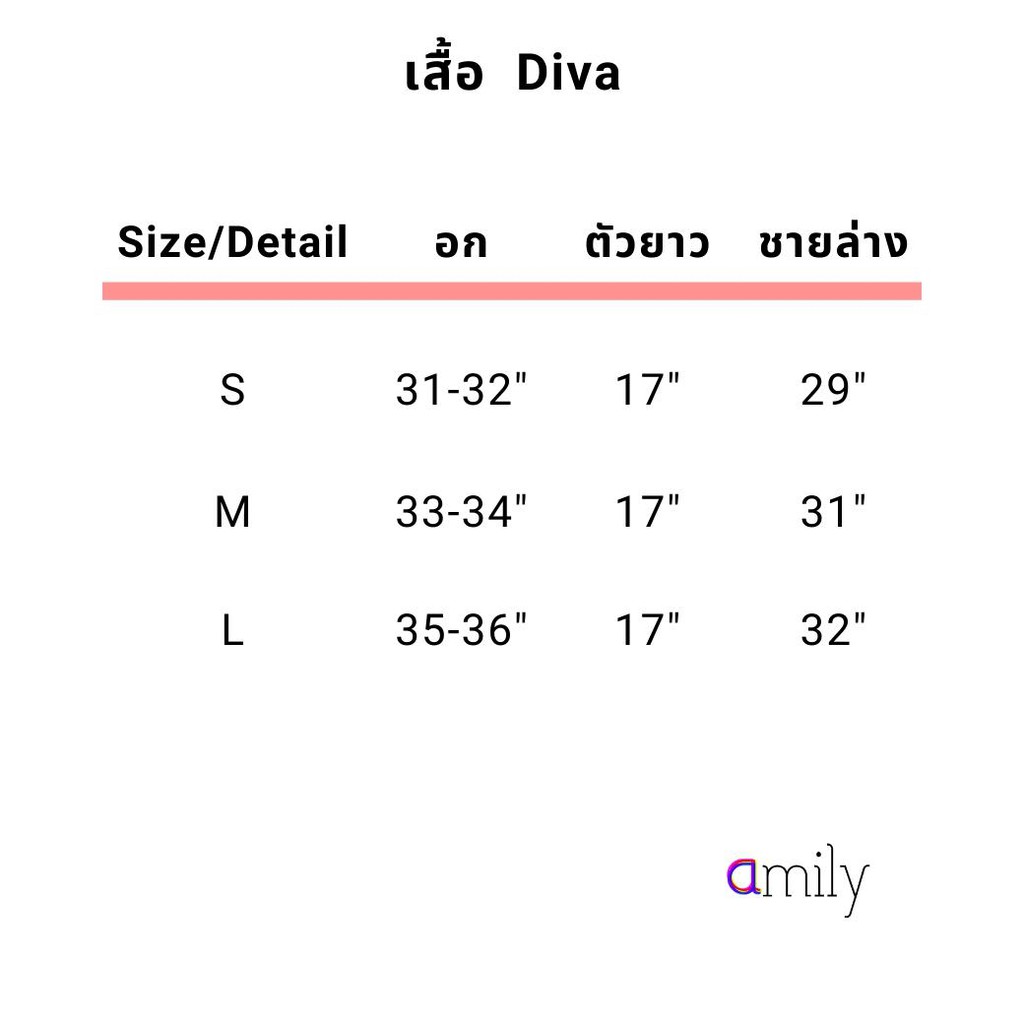 amilybrand-เสื้อ-diva